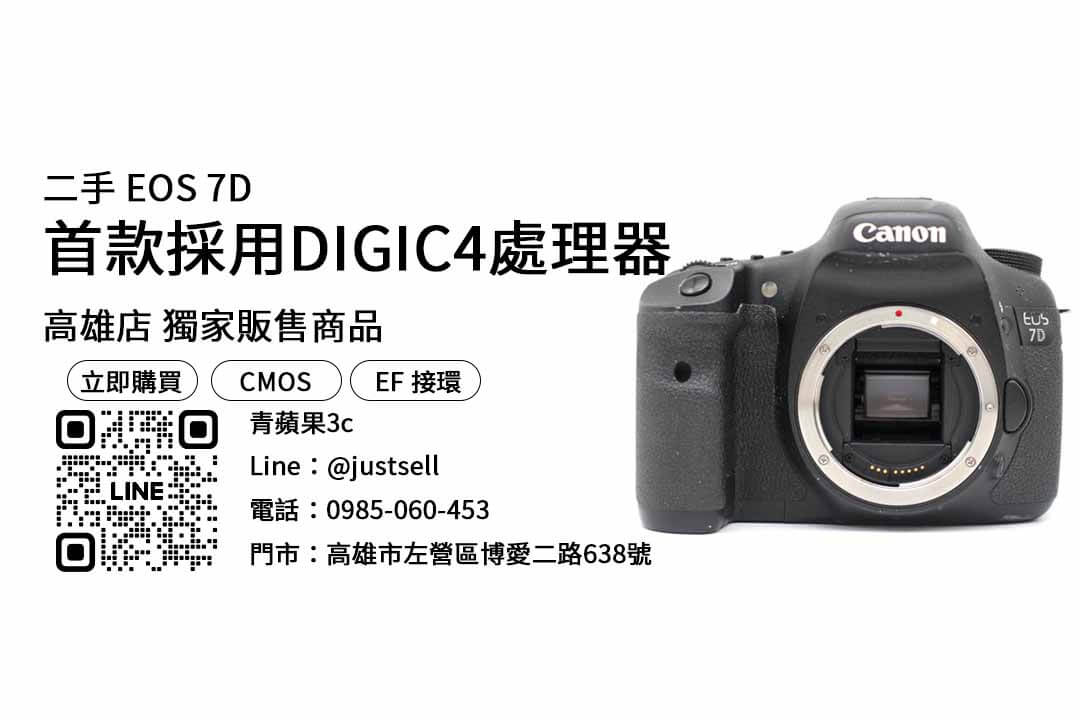 canon 7d-二手單眼相機推薦