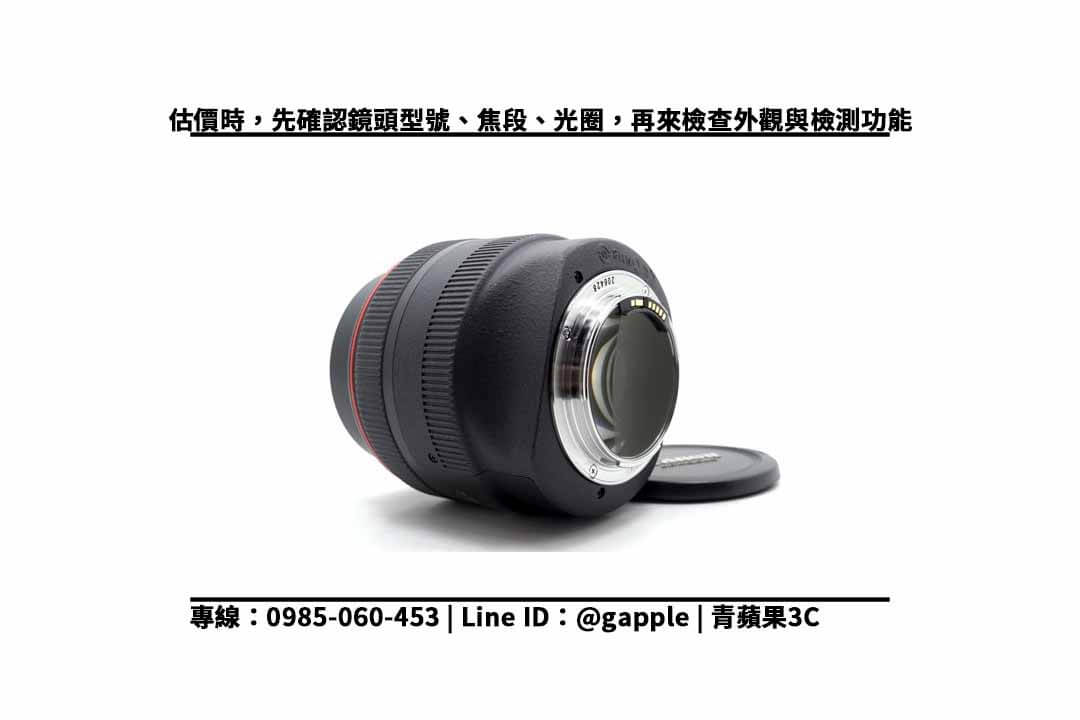 【鏡頭回收】canon ef 85mm f1.2 l ii usm 二手回收價查詢,舊機回收換現金 - 第2張圖 canon ef 85mm f1.2 l ii usm 回收
