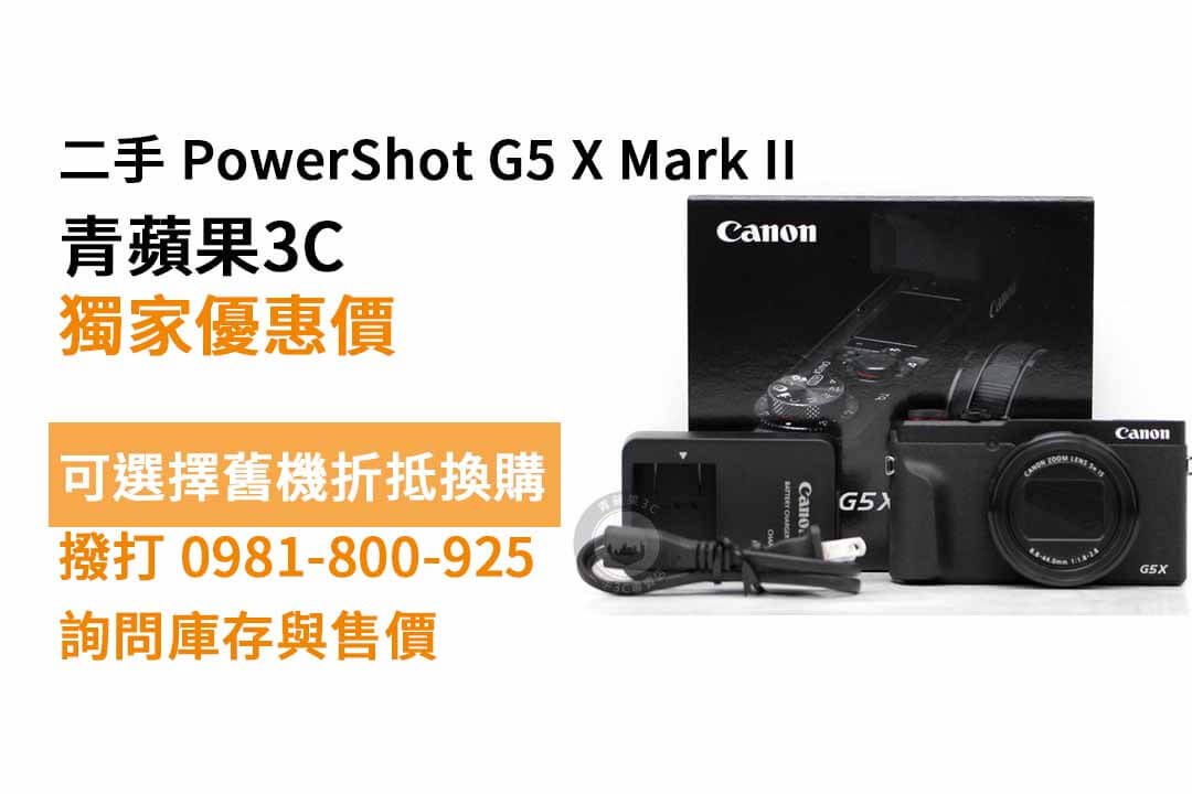 canon g5x mark ii二手