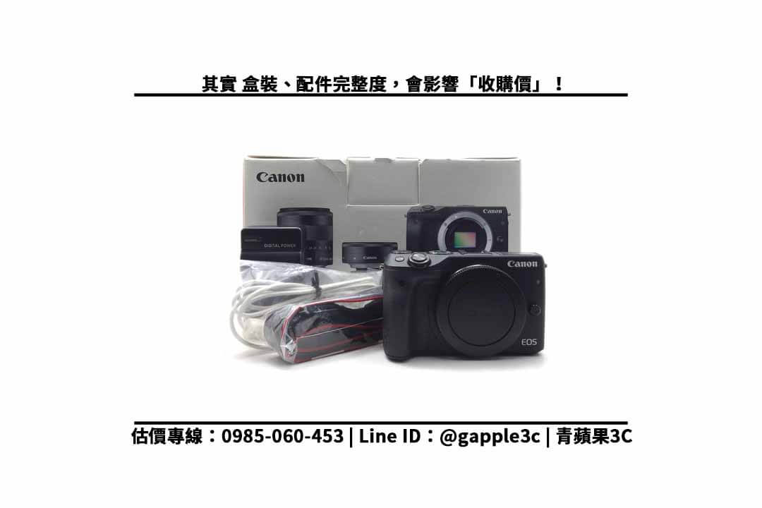 【相機店】canon m3 還可以回收多少錢?EOS M3收購價快速查詢 - 第3張圖 canon m3配件