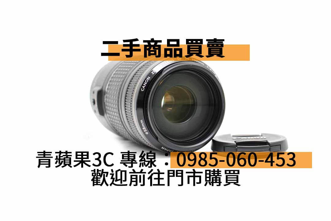 【高雄市】精選商品 Canon EF 70-300MM F4-5.6 IS USM 二手鏡頭 些微入塵 | 青蘋果3C - 第3張圖 canon二手鏡頭