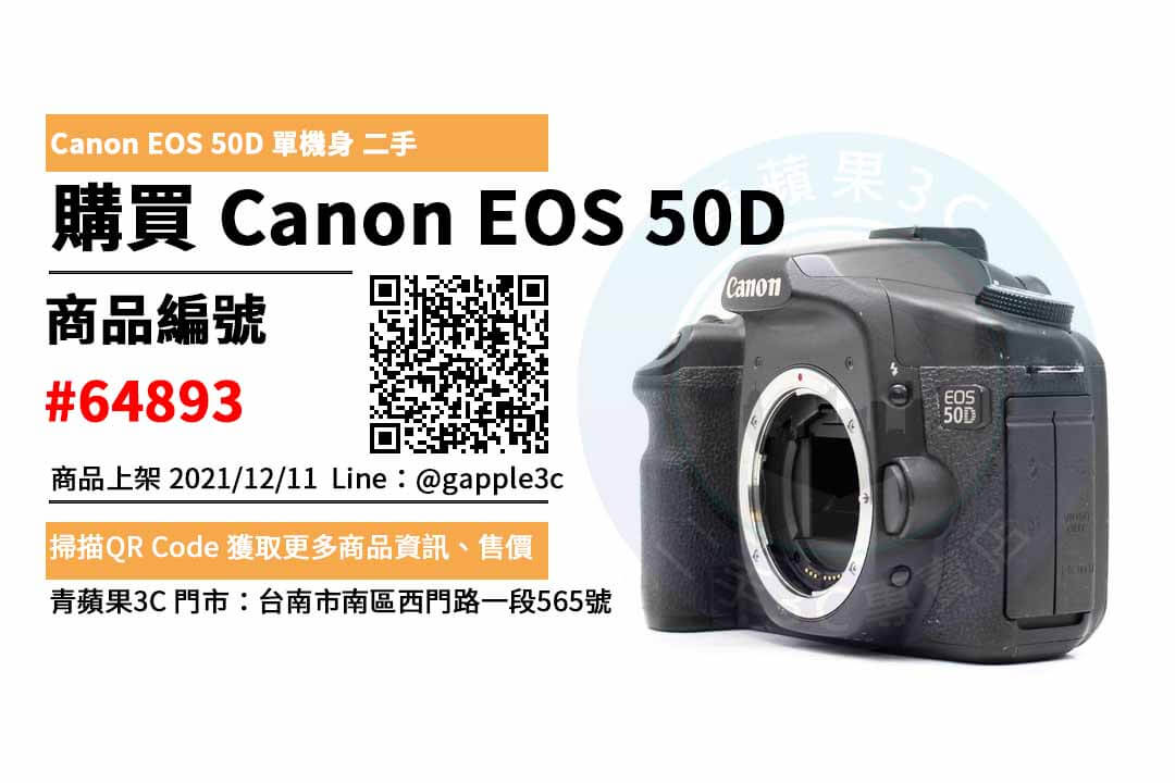 canon相機哪裡買