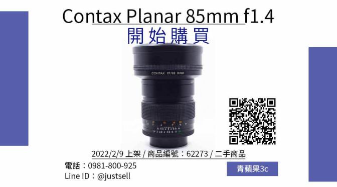 contax 85mm 1.4 康泰時鏡頭哪裡買最便宜？2022年2月精選比價推薦商品
