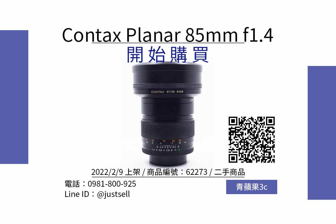 contax 85mm 1.4 康泰時鏡頭哪裡買最便宜?2022年2月精選比價推薦商品 - 第1張圖 contax 85mm 1.4