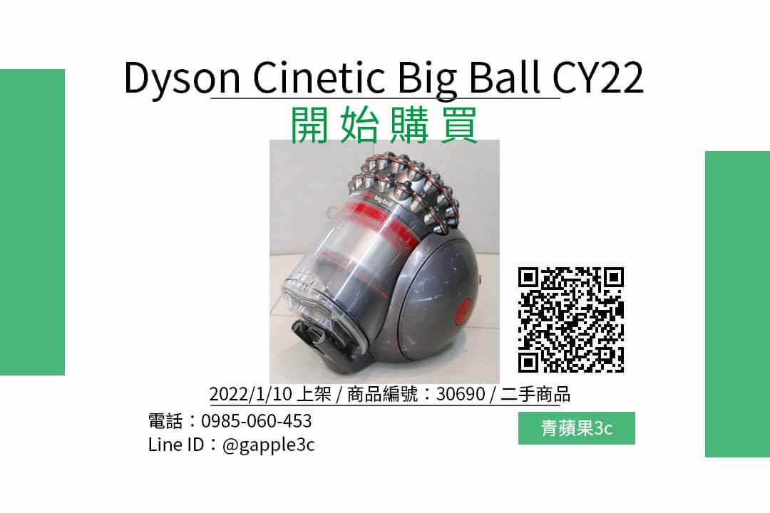 dyson cy22 吸塵器二手