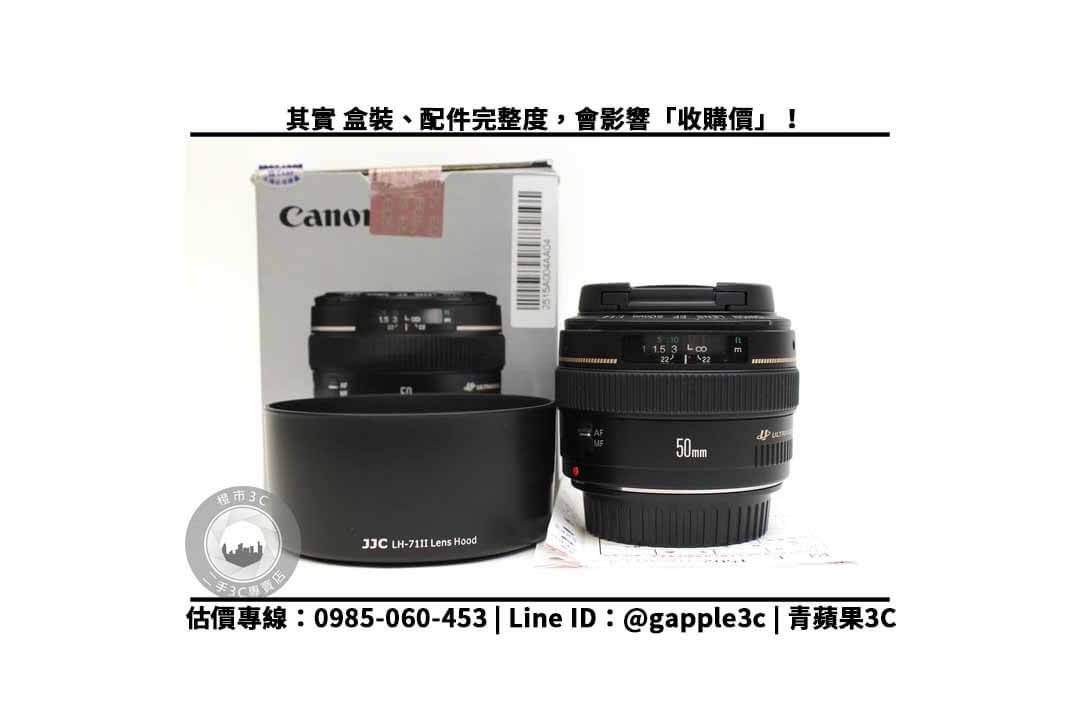 【定焦鏡回收】CANON EF 50mm F1.4 USM 二手回收價查詢,解密相機店如何估價相機鏡頭 - 第3張圖 ef 50 f1 盒裝配件