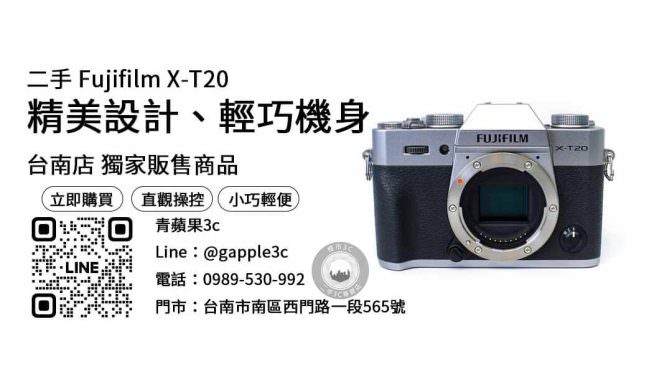 【台南二手相機】fujifilm x-t20二手 購買，交易、買賣、fujifilm 二手、PTT推薦