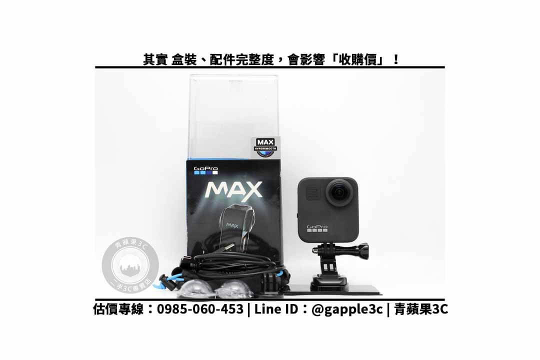 【運動攝影機回收】GoPro HERO11 Black收購 規格價格懶人包查詢,二手相機回收推薦青蘋果3c - 第5張圖 gopro max 配件