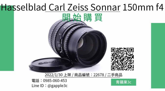 Hasselblad Carl Zeiss Sonnar 150mm f4 定焦鏡頭哪裡買最便宜？2022年1月精選比價推薦商品