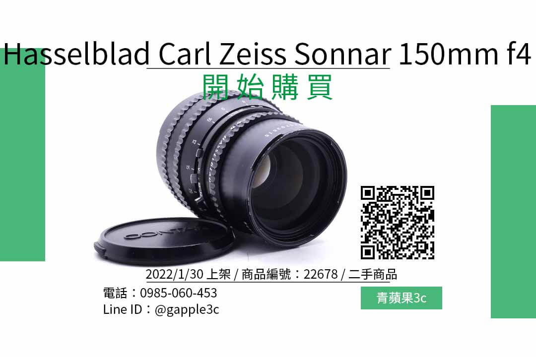 Hasselblad Carl Zeiss Sonnar 150mm f4 定焦鏡頭哪裡買最便宜?2022年1月精選比價推薦商品 - 第1張圖 hasselblad