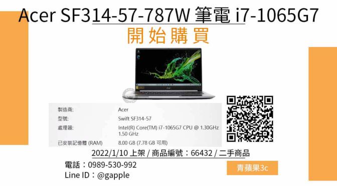 Acer SF314-57-787W i7-1065G7 二手筆電哪裡買最便宜？2022年1月精選比價推薦商品