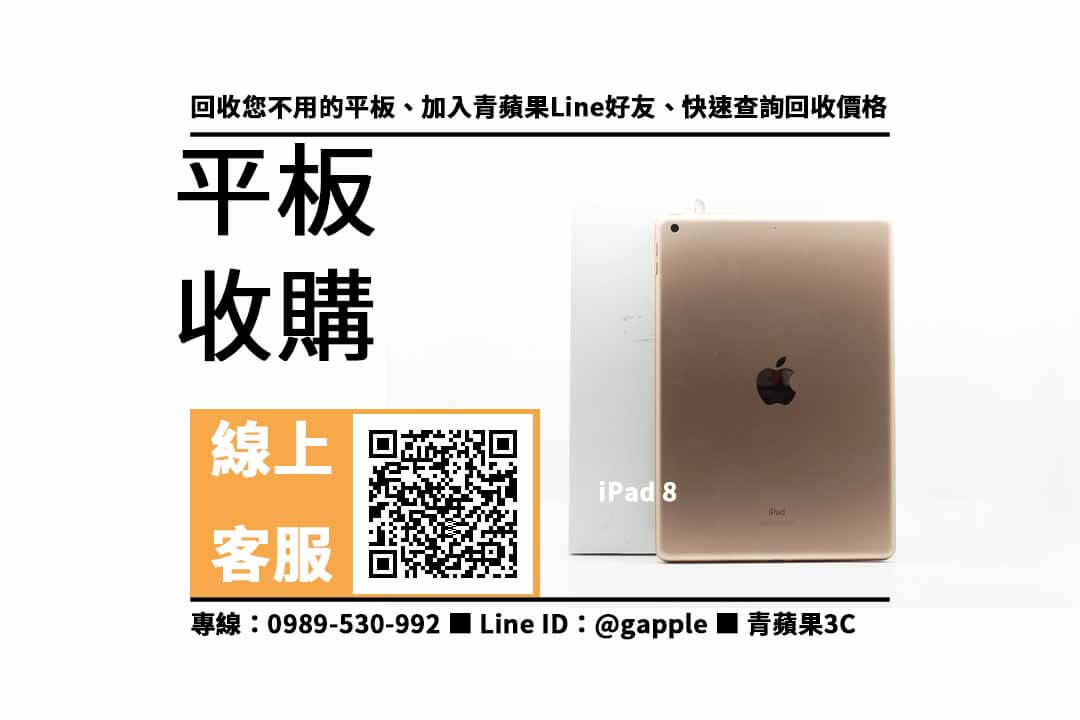iPad 8 金 32G Wi-Fi