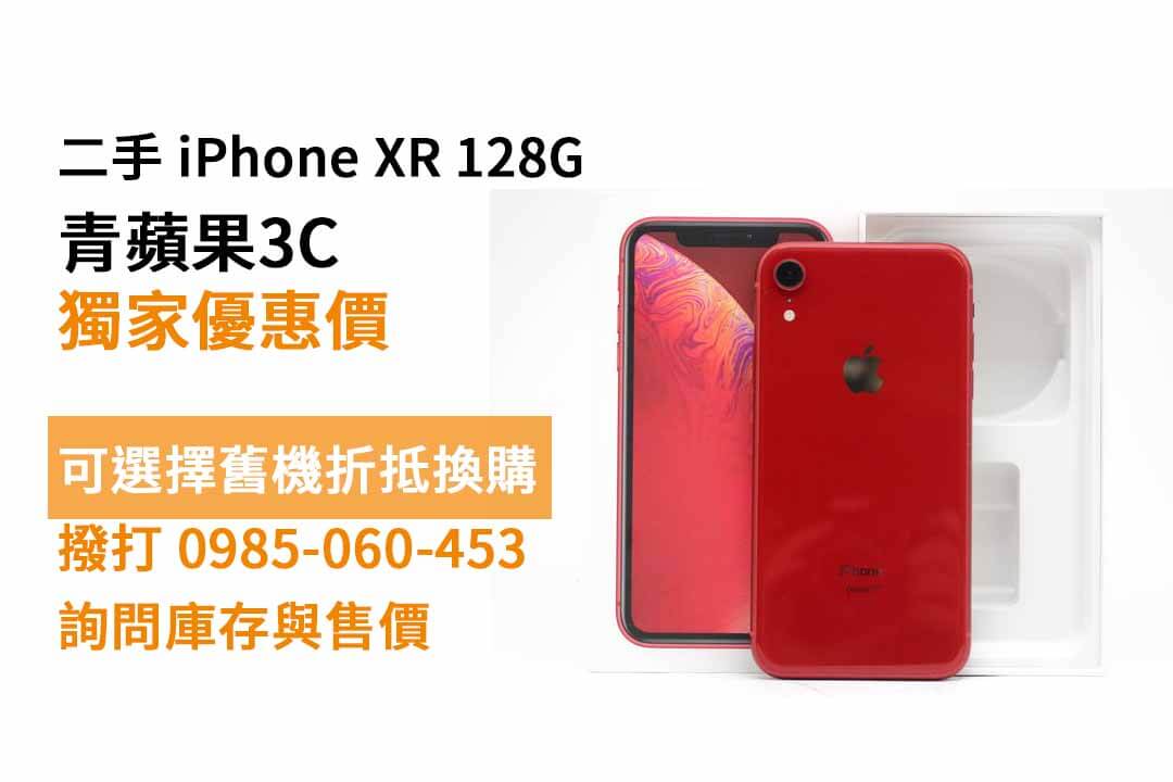 iPhone XR 128G - 73847