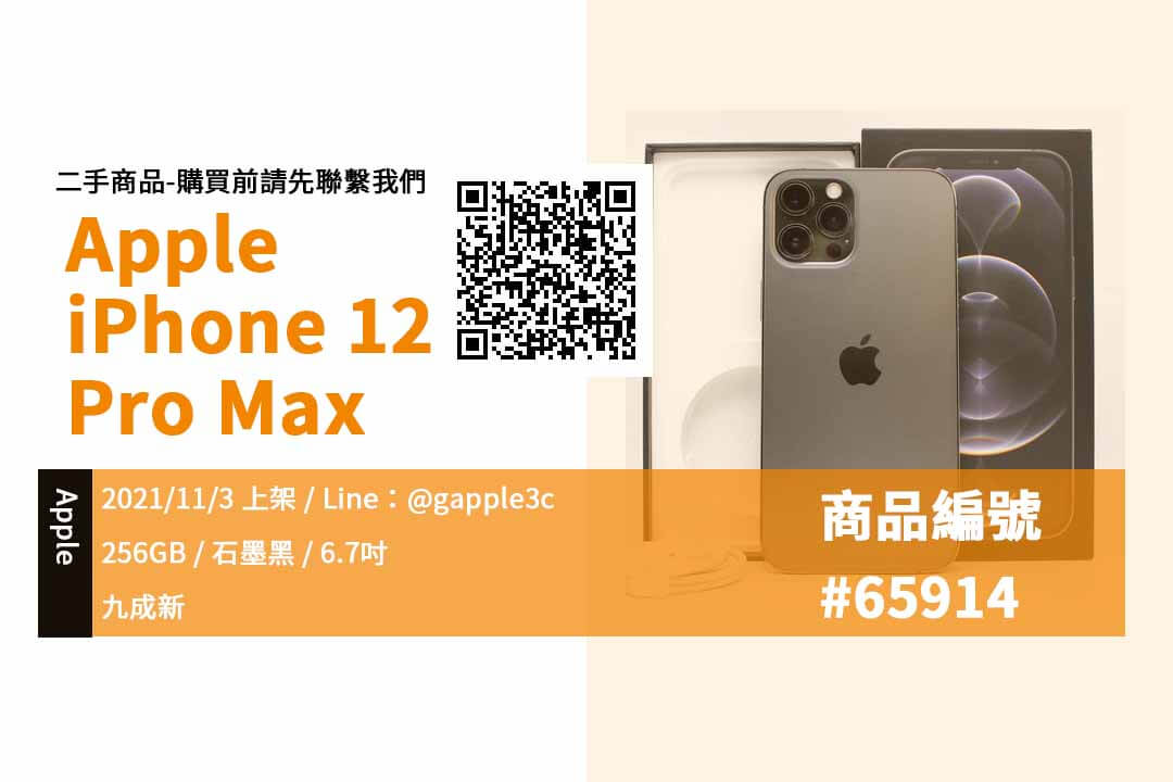 iPhone12 怎麼買