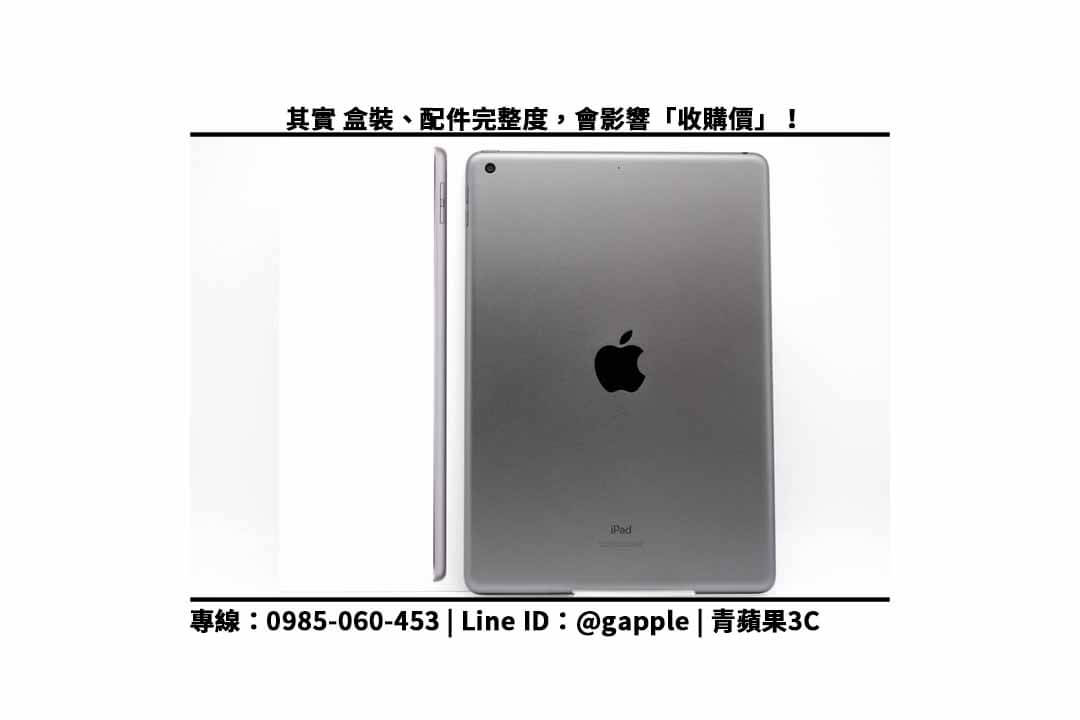 ipad 9盒裝配件