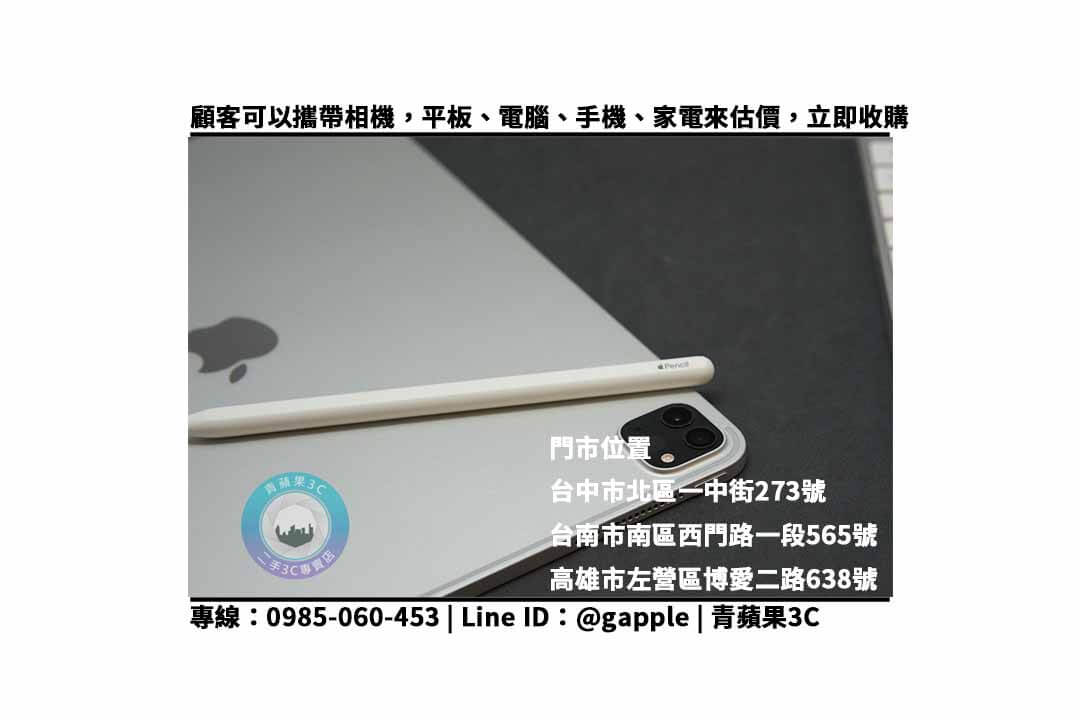 iPad 7 收購 價查詢,ipad收購價格 查詢 - 第4張圖 ipad回收