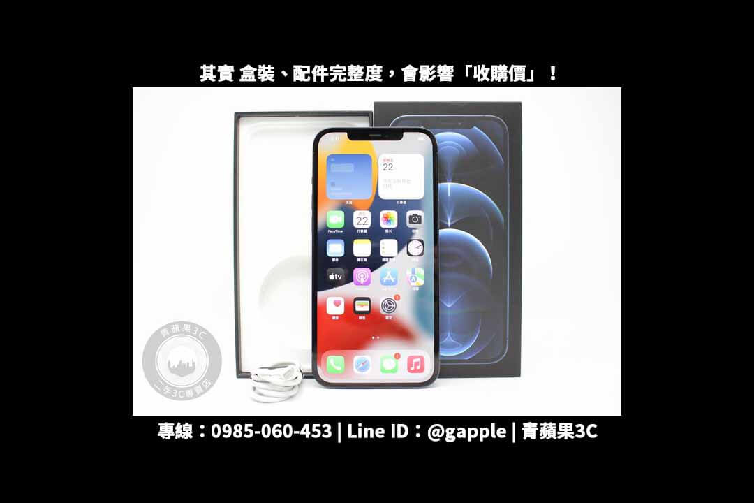 iphone 12 Pro Max 盒裝配件