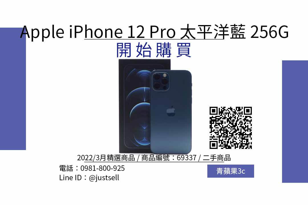 iphone 12 pro二手