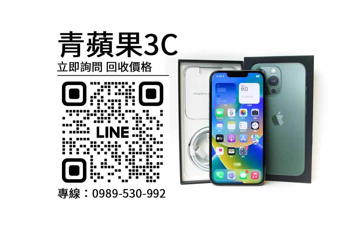 【iphone 回收推薦】iphone 13 pro 二手,收購、回收、寄賣、收購手機、PTT推薦 - 第1張圖 iphone 13 pro 二手,iphone 回收推薦,收購手機