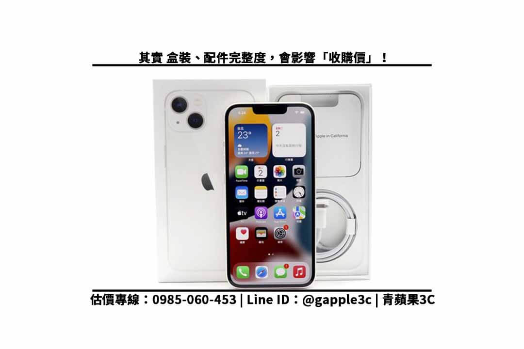 iphone 13 配件