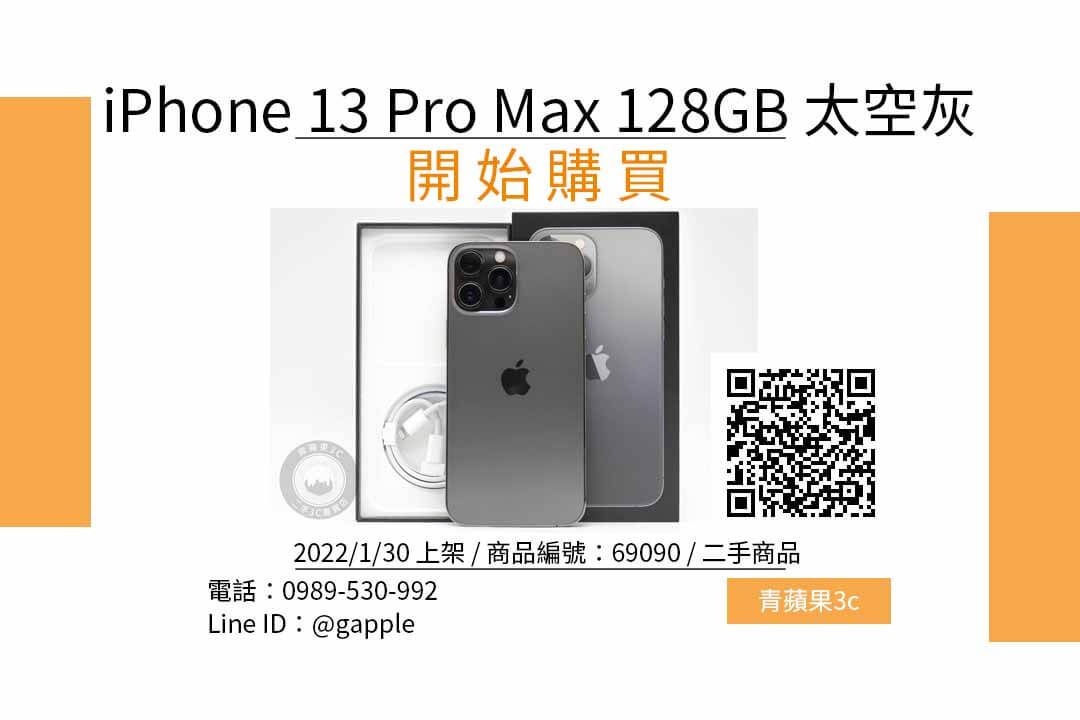 iphone 13pro max 128g