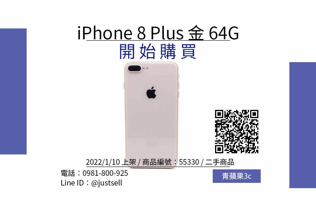 iphone 8 plus 64g