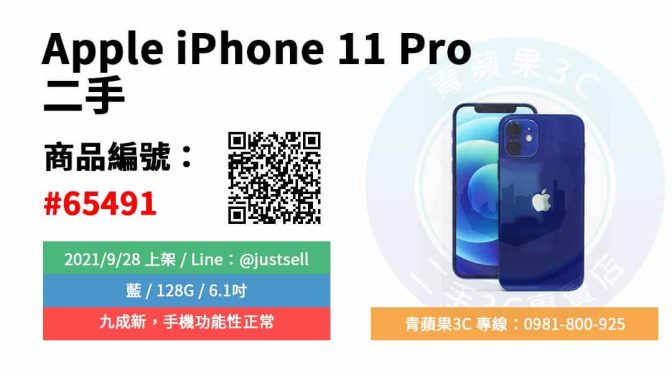 【台中市】精選商品 Apple iPhone 12 藍 128GB 二手 6.1吋 蘋果 手機 | 青蘋果3C