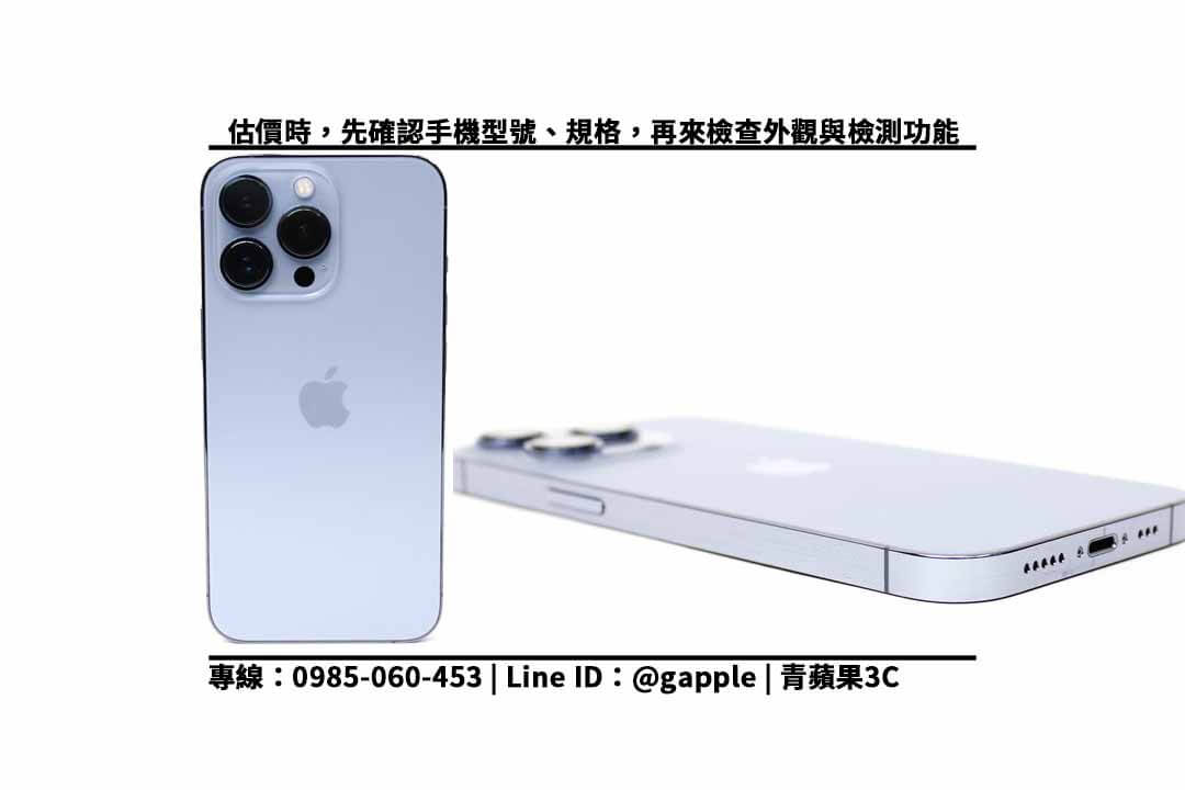 iphone 13 pro收購價 查詢,iphone舊機回收,舊換新流程重點介紹 - 第2張圖 iphone舊換新流程
