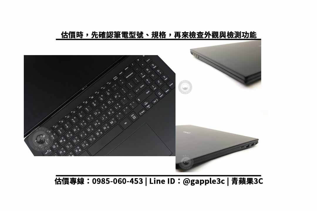 【筆電回收】LG gram 16z90p 二手回收價多少?電腦收購需要注意什麼? - 第2張圖 lg gram 16z90p 回收