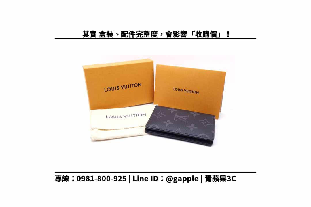 LV M61696二手皮夾收購:lv二手店 推薦 - 第3張圖 lv皮夾