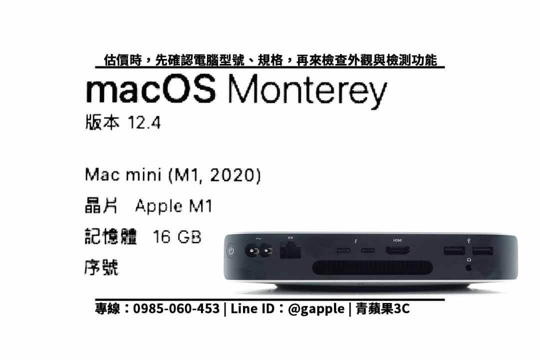 mac mini m1 規格