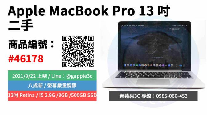 macbook二手平台