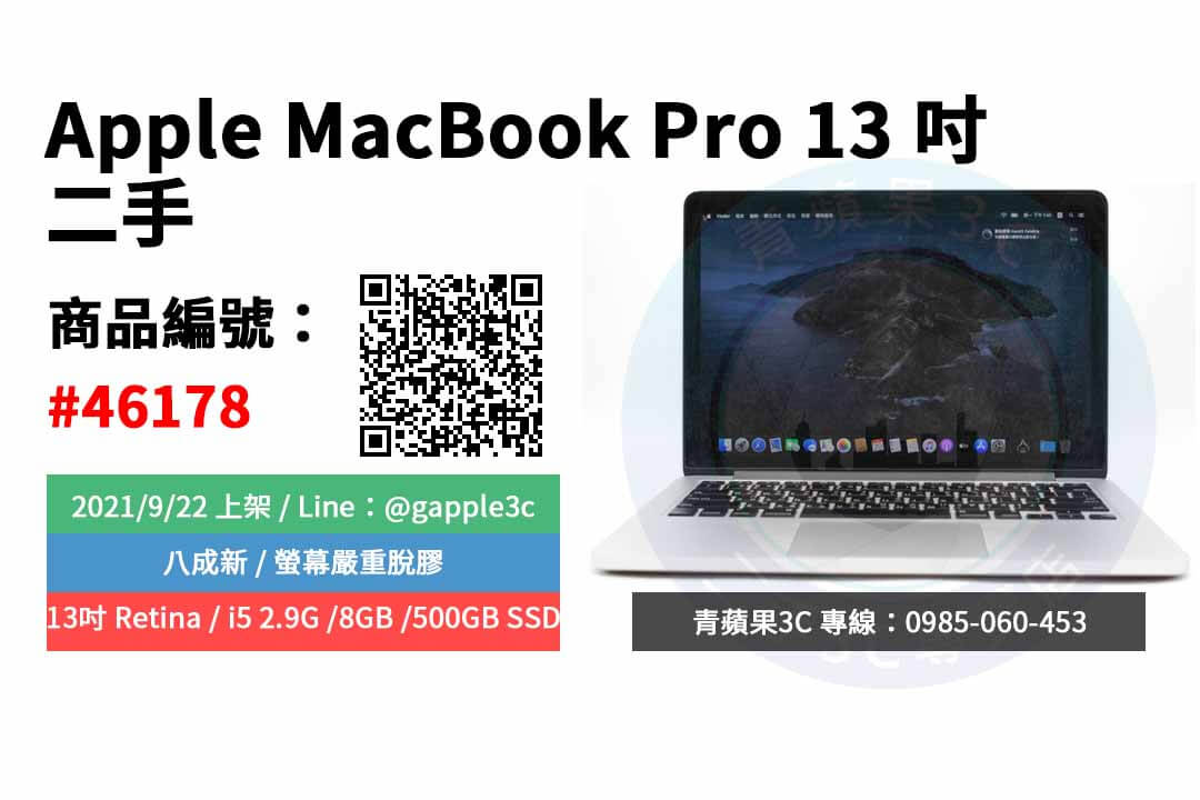 macbook二手平台