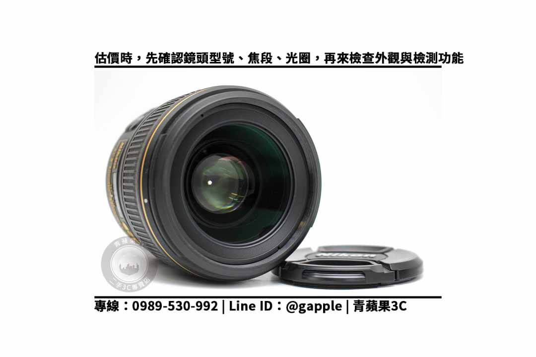 【三民收購鏡頭】nikon 35mm f1.4 g 二手 鏡頭回收價格,收購、買賣、寄賣、收購平台、PTT推薦 - 第2張圖 nikon 35mm f1.4 g 收購