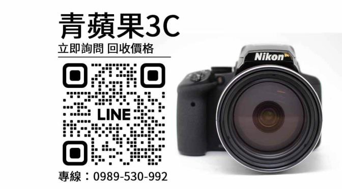 nikon p900二手,二手相機收購