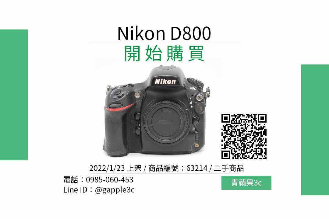 Nikon D800 二手全片幅相機哪裡買最便宜?2022年1月精選比價推薦商品 - 第1張圖 nikon 全片幅