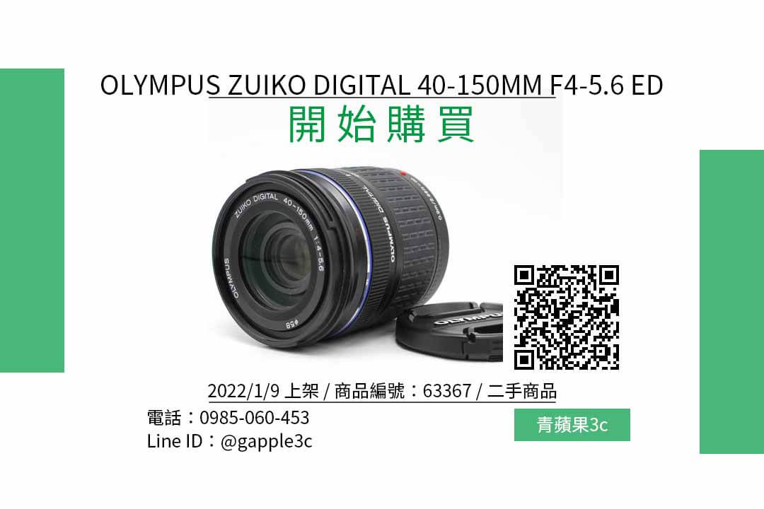 olympus zuiko digital 40-150mm f4-5.6 ed