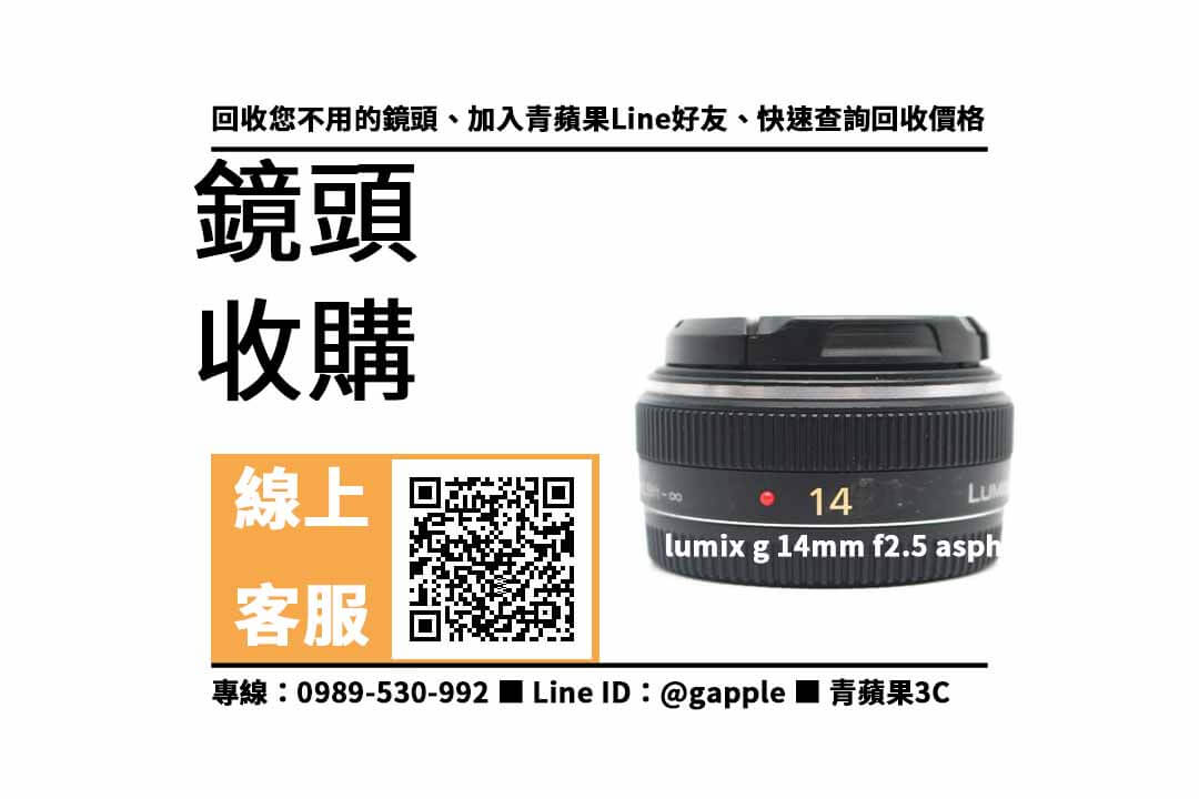 panasonic lumix g 14mm f2.5 asph