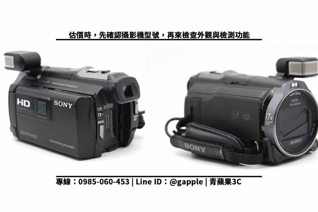 【攝影機回收】HDR-PJ790V Sony高畫質數位攝影機 二手還可以回收多少錢?回收電話0985-060-453 - 第2張圖 pj790v 回收