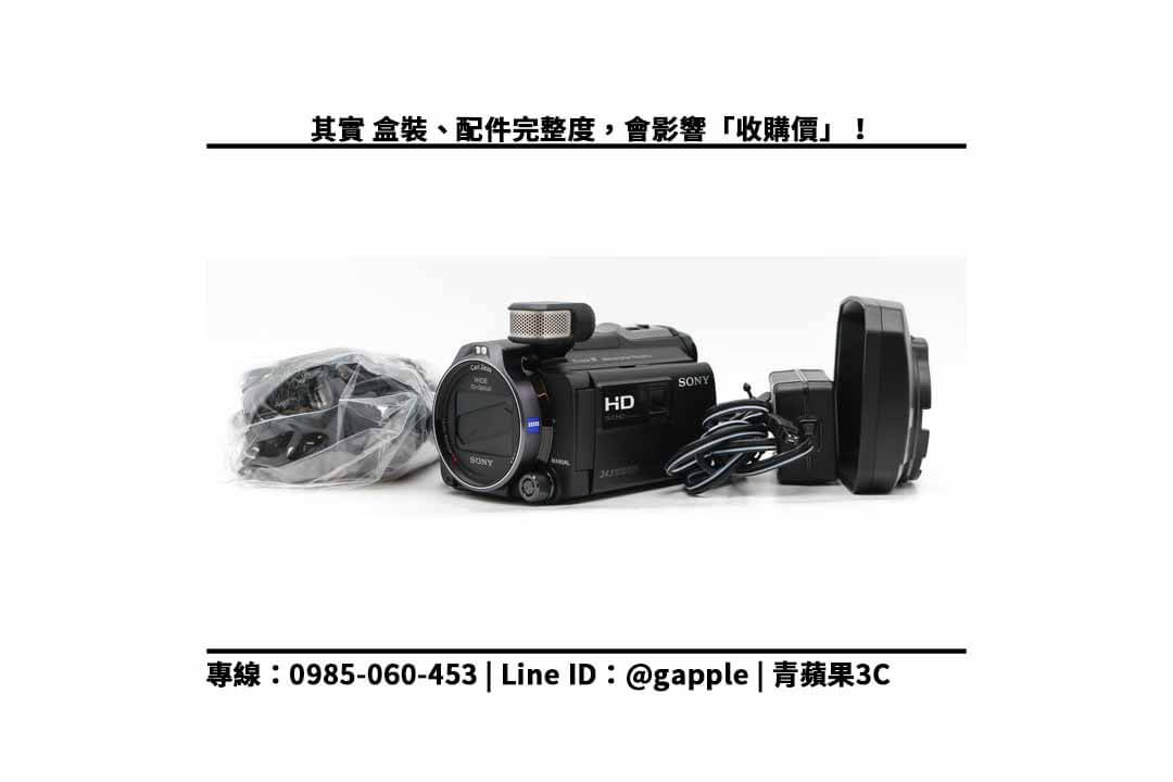 【攝影機回收】HDR-PJ790V Sony高畫質數位攝影機 二手還可以回收多少錢?回收電話0985-060-453 - 第3張圖 pj790v 配件