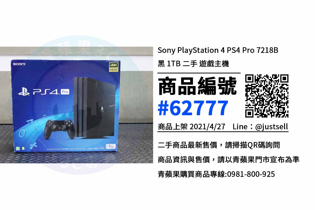ps4pro二手