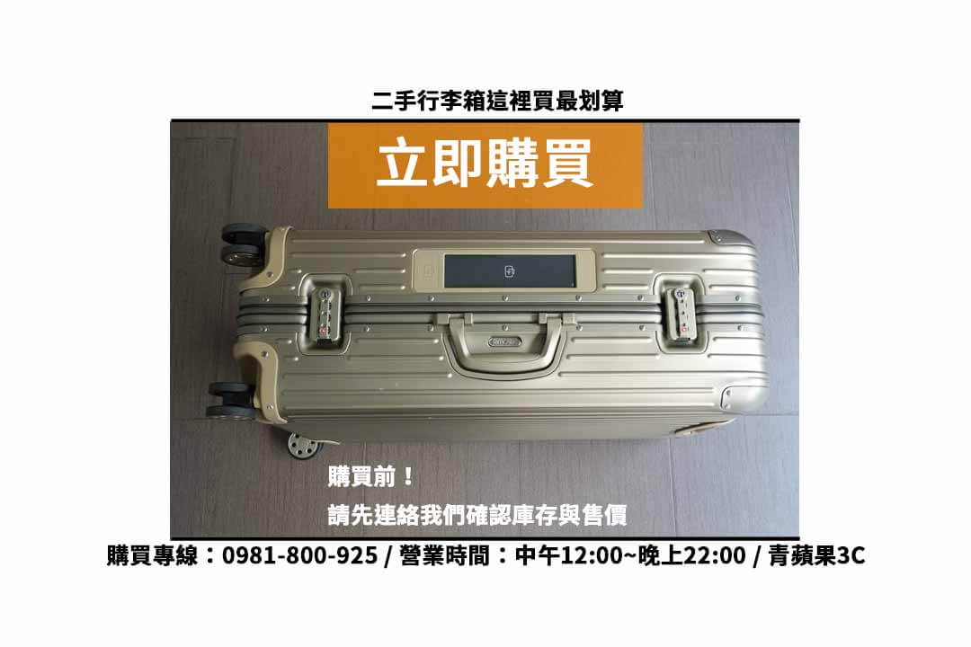 rimowa台中