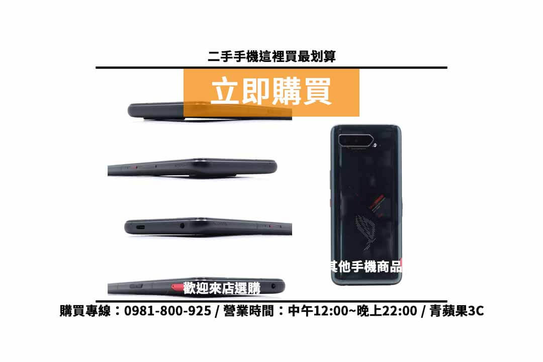 Asus (華碩) ROG Phone 5S ZS676KS 二手 現貨,台中買ASUS手機 - 第4張圖 rog phone 5s
