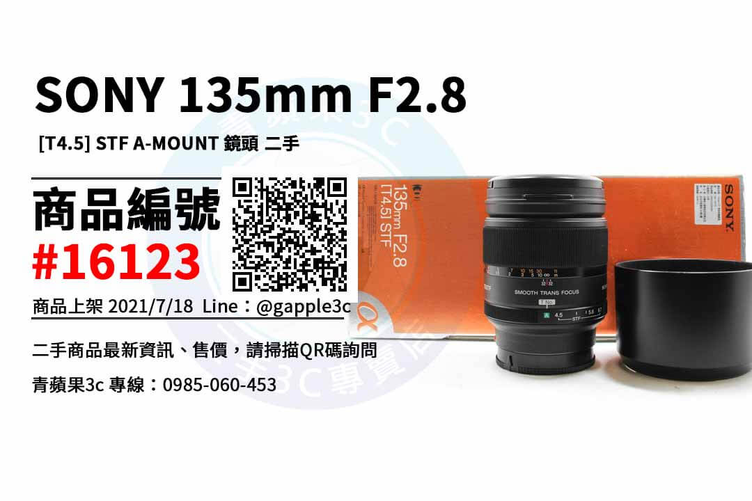 sal135f28 中古