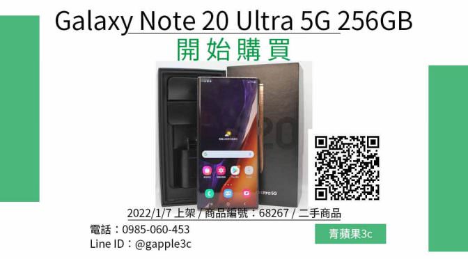 Samsung Galaxy Note20 Ultra 5G 256GB 6.9吋 二手手機哪裡買最便宜？2022年1月精選比價推薦商品