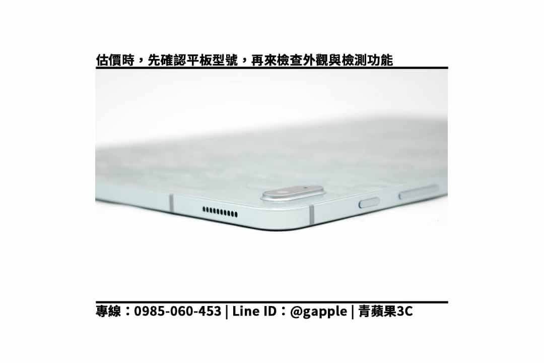 【如何處理舊平板】samsung tab s7 fe 二手平板回收價格,收購、回收、寄賣 - 第3張圖 samsung tab s7 fe 檢測