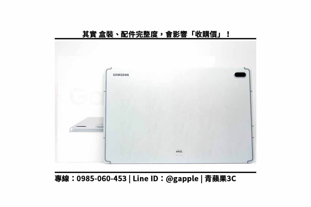 samsung tab s7 fe 盒子