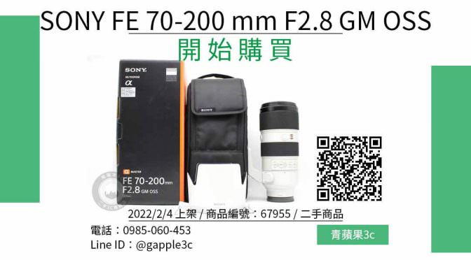 SEL70200GM FE 70-200 mm F2.8 GM OSS E 接環專屬鏡頭哪裡買最便宜？2022年2月精選比價推薦商品