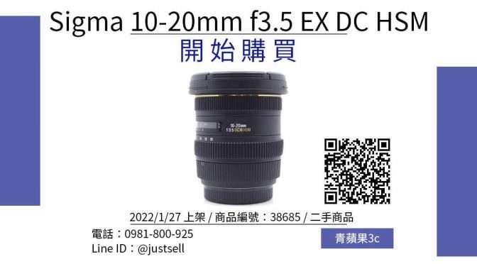 sigma 10-20mm sony 超廣角變焦鏡頭哪裡買最便宜？2022年1月精選比價推薦商品