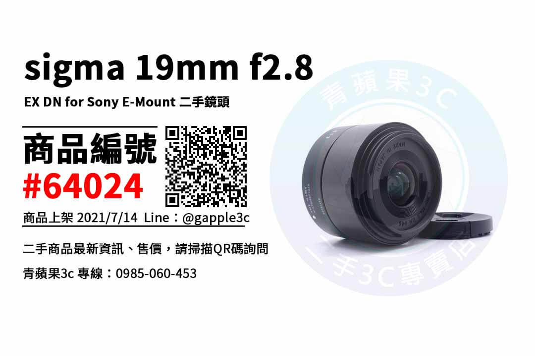 sigma 19mm f2.8 sony